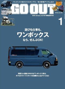 OUTDOOR STYLE GO OUT (アウトドア・スタイル ゴーアウト) 2025年1月号 Vol.183