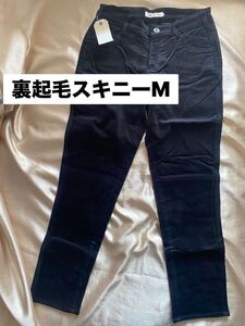 新品　スキニーパンツ