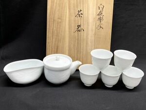 【E108】新品 本物保証 白磁彫文 井上萬二作 白磁 煎茶セット 共箱付 竹笹彫 茶器 急須 湯冷まし 湯呑み5客 極上品 b