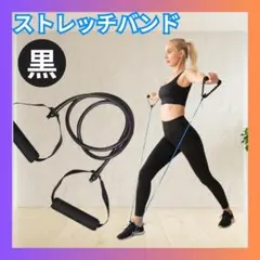 ストレッチバンド チューブ エクササイズ ビリーバンド トレーニング 筋トレ