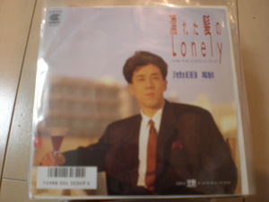 即決 EP レコード 池田聡 濡れた髪のLonely/沈黙 EP8枚まで送料ゆうメール140円