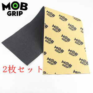 2枚セット　スケートボード スケボー デッキテープ　グリップテープ 　MOBGRIP　モブグリップ　定番人気無地黒