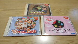 DC DreamCast ドリームキャスト SEGA セガ DreamFlyer ドリームフライヤー 湯川元専務のお宝さがし VISUALPARK ビジュアルパーク 3枚セット