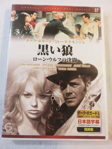 西部劇DVD『黒い狼　ローン・ウルフの決闘』セル版。ダーク・ボガード。ミレーヌ・ドモンジョ。カラー。1960年。日本語字幕版。即決。