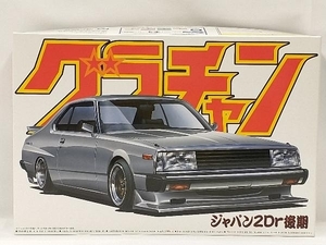 プラモデル アオシマ 1/24 ジャパン2Dr後期 グラチャン No.5