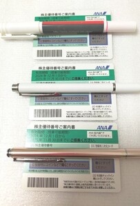 ANA株主優待券 1枚の値段です(3枚あります)コード番号通知 発送無 GW使用可 全日空 バラ売り1枚 国内 航空券 搭乗期限25年11月末まで その1