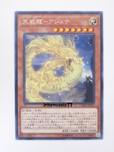 遊戯王 天威龍－アシュナ 字レア 1枚 日版 CHIM 数量9 天威