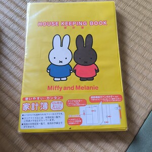 ハウスキーピング ディックブルーナ Dick Bruna 家計簿 フリータイプ 1年分 ペンホルダー クリアホルダー ミッフィー メラニー