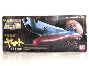 バンダイ ビッグスケール ポピニカ魂 BPX-01 宇宙戦艦ヤマト 松本零士監修 ※箱ダメージあり / う741a