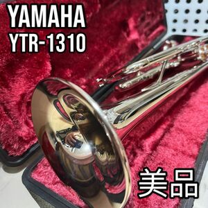 美品 YAMAHAトランペット YTR 1310 ヤマハ