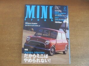 2209AO●MINI FREAK ミニ・フリーク 2007.2 vol.92●だからミニはやめられない！/ミニ・トランジャン［南東北編］/ミニクーパー