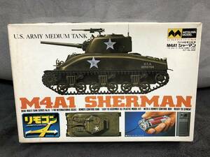 当時物！在庫品・ミツワ・リモコン・M4A1 シャーマン戦車・未開封品・現品限り！