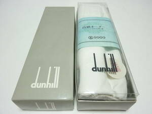 ダンヒル　dunhill　仕立て生地　仕立券（期限切れ）付き　新品！！