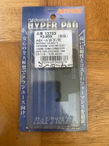 新品未使用 ブレーキパッド②デイトナ DAYTONA