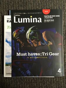 Triathlon Lumina(トライアスロン・ルミナ) 2016年 04 月号 / 今、選ぶべき決戦アイテムたち。