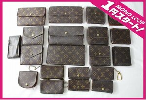 【8yP06021F】★1円スタート★LOUIS VUITTON★ルイヴィトン★モノグラム★財布★長財布★キーケース他★20点おまとめ★ブランド★現状品