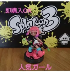 スプラトゥーン amiibo ガール ネオンピンク 初期化済み