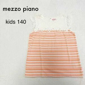 良品★mezzo piano／メゾピアノ★フレンチスリーブ　Tシャツ 140 レース ボーダー