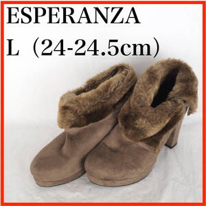 EB6294*ESPERANZA*エスペランサ*レディースブーティ*L（24-24.5cm）*茶