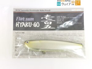 サム山岡 サムルアーズ フラットサム 105 壱百五 未使用品 ハンドメイド バルサ