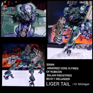 30MM ARMORED CORE VI FIRES OF RUBICON BALAM INDUSTRIES BD-011 MELANDER ライガーテイル/アーマード・コア6/プラモデル完成品