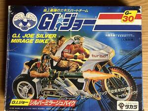 【当時品・新品・未組立】G.I.ジョー『シルバーミラージュバイク』　タカラ　3.75インチスケール