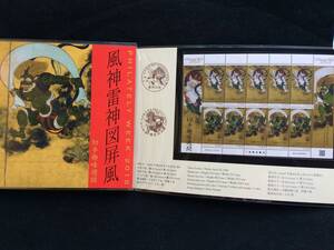 ☆切手帳☆切手趣味週間2018『国宝「紙本金地著色 風神雷神図〈俵屋宗達(そうたつ)筆／二曲屏風〉」の「雷神」と「風神」』とリーフレット