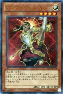 【中古】遊戯王カード ライトロード・モンク エイリン (ウルトラレア) / デュエリストセット Ver.ライトロード・ジャッジメン（DS14) /