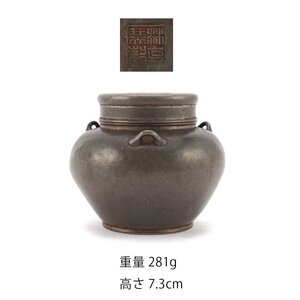 【夢工房】唐物 古錫 三耳壺 煎茶 茶壷 在印　ZC-101