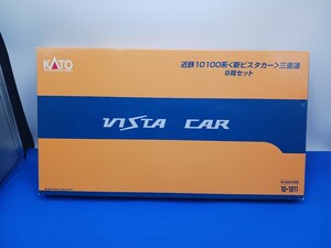 ★送料無料 特別企画品 即決有★ KATO 10-1911 近鉄 10100系 新ビスタカー 三重連 9両セット