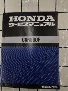 HONDA ホンダ　CBR600F サービスマニュアル