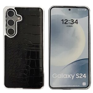 Galaxy S24(SC-51E/SCG25) ブラック クロコ柄 型押し フェイクレザー ギャラクシー S24 わに柄 鰐柄 ケース 黒色 カバー ジャケット