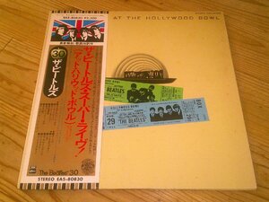 LP：THE BEATLES AT THE HOLLYWOOD BOWL ザ・ビートルズ・スーパー・ライヴ！ アット・ハリウッド・ボウル：帯付：EAS-80830