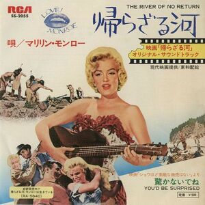 7 Marilyn Monroe River Of No Return / Youd Be Surprised SS2055 RCA Japan /00080