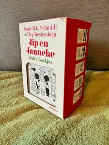 【美品】Jip en Janneke 全10冊セットイップとヤネケ、オランダの名作絵本ボックスセット