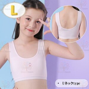 kids Uネック ハーフトップブラ 【L】ピンク スポーツブラ 子供 ファーストブラジャーインナー 下着 K-410-pk