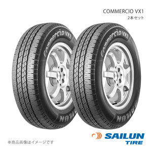 SAILUN サイルン COMMERCIO VX1 165R13 8PR 2本セット タイヤ単品