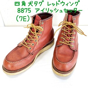 美品◆四角犬タグ◆REDWING レッドウィング 8875 アイリッシュセッター モックトゥ メンズ(7E■25.0cm)赤茶