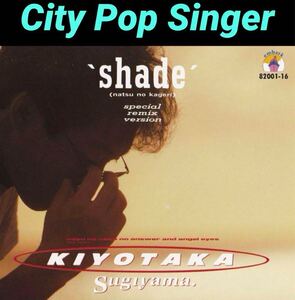 杉山清貴 SHADE special remix★初期規格CD★プロモサンプラー レア見本盤#AOR#シティポップ#CityPOP