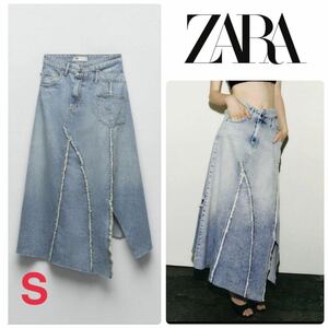 ZARA ザラ アシンメトリー　デニムスカート　S ロング　スカート デニム