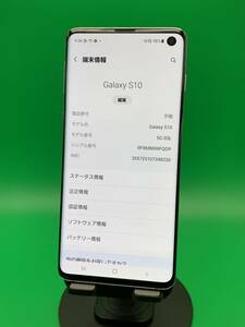 ★美品 Galaxy S10 128GB SIMフリー 最大容量良好 格安SIM可 docomo 〇 SC-03L プリズム ホワイト 中古 新古品 BNL0777 