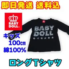 【キッズ/100㎝】BABYDOLL ロングTシャツ