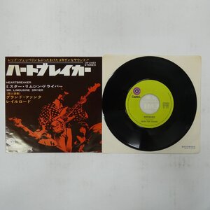 49008445;【国内盤/7inch】グランド・ファンク・レイルロード / ハートブレイカー