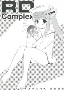 【同人】Aardvark(じじ)『RD Complex』擬人化 失禁 百合(レズ)? 総12頁