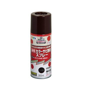 アサヒペン カラーサビ鉄用スプレー 300ML こげ茶