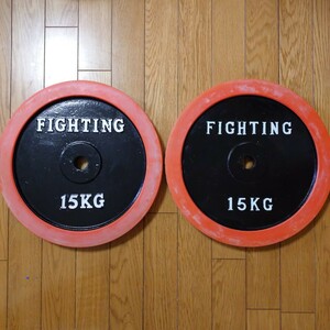 ファイティングロード FIGHTING ROAD プレート 15kg×2 ダンベル バーベル 筋トレ トレーニング 中古出品 着払い