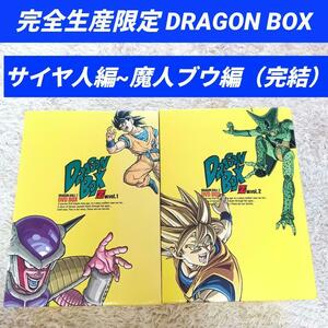 DVD　DRAGONBOX ドラゴンボールZ DRAGON BALL BOX 　鳥山明　日本アニメ　JAPAN　アニメ　孫悟空　全巻　全巻セット　DAIMA　ダイマ