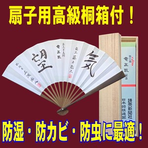 ■高級桐箱付！【棋聖戦 第1局勝利！白星発進！】藤井聡太棋士 八冠冠肩書（段位）「竜王」 揮毫「気」入扇子 広瀬章人揮毫「望」