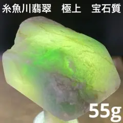 【1168】プレミアム　55g　糸魚川翡翠　緑　宝石　原石　天然　パワーストーン