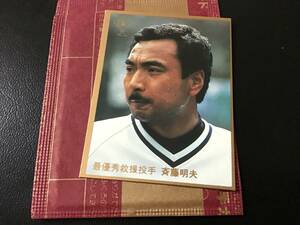 未開封開封品　金枠　カルビー83年　斉藤（大洋）No.666　プロ野球カード　レアブロック　美品